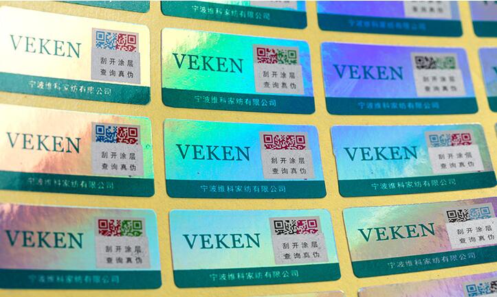 防窜货防伪标签定做 防窜货防伪标签定做