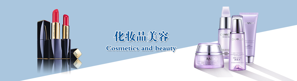 化妆品美容 - 武汉泽雅印刷包装